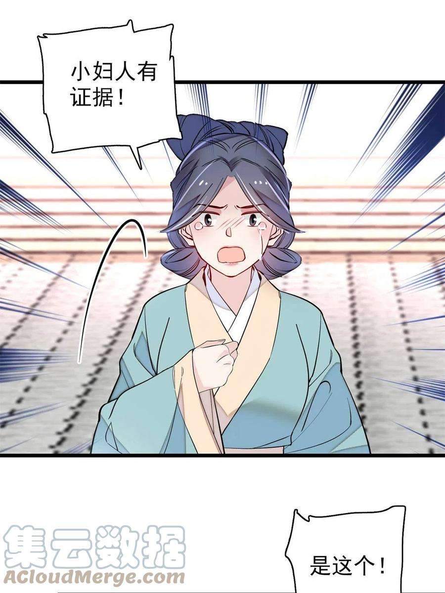似锦250话 怀了太子的骨肉？！