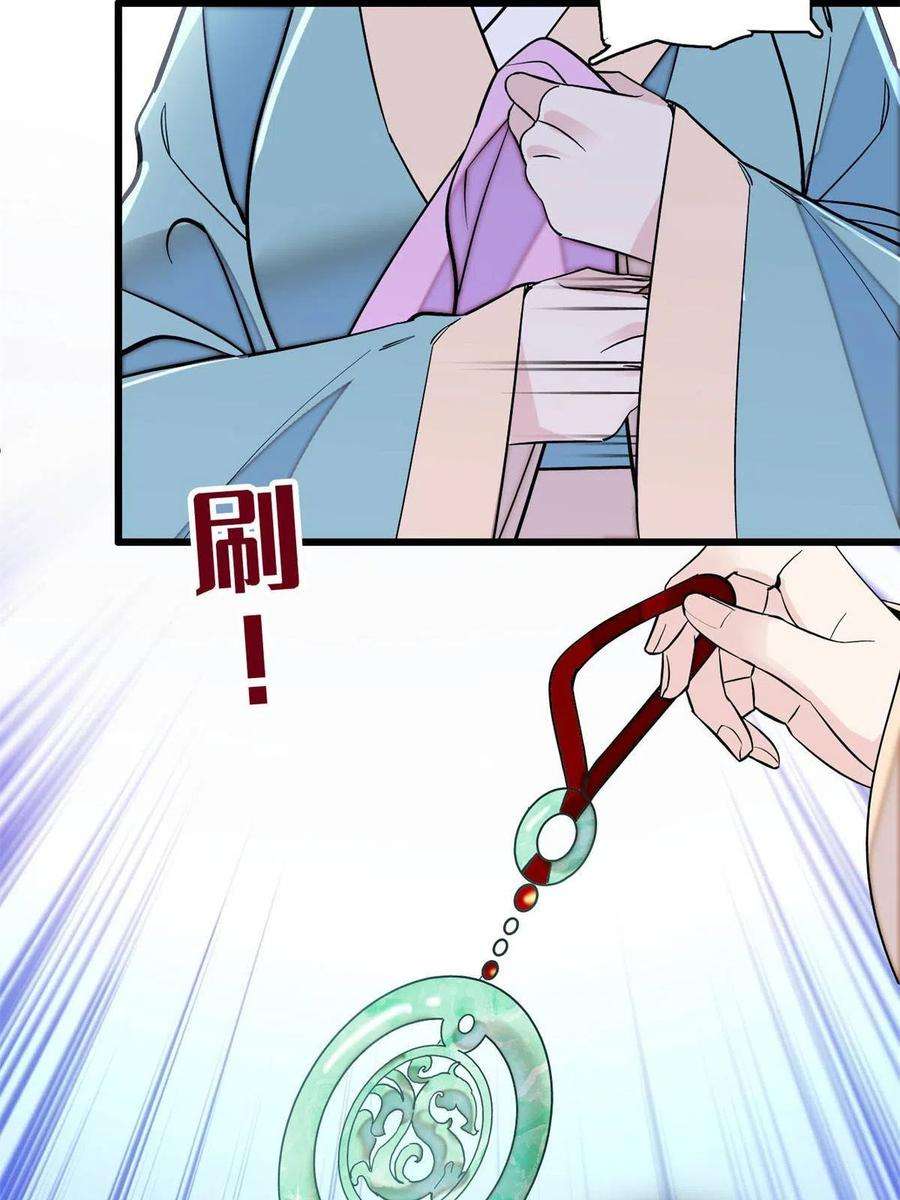似锦250话 怀了太子的骨肉？！