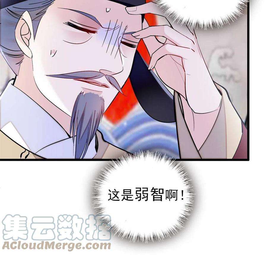 似锦250话 怀了太子的骨肉？！