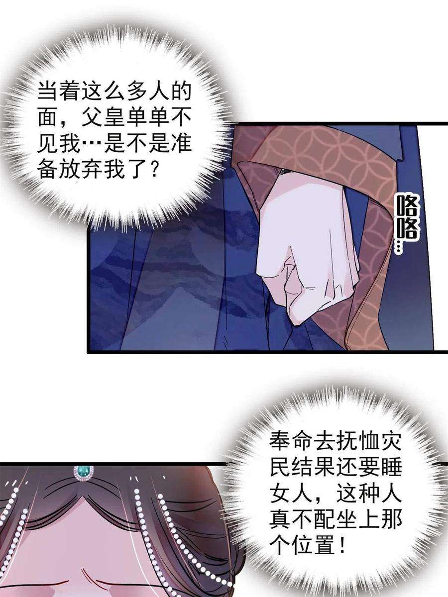 似锦251话 燕王妃的提点