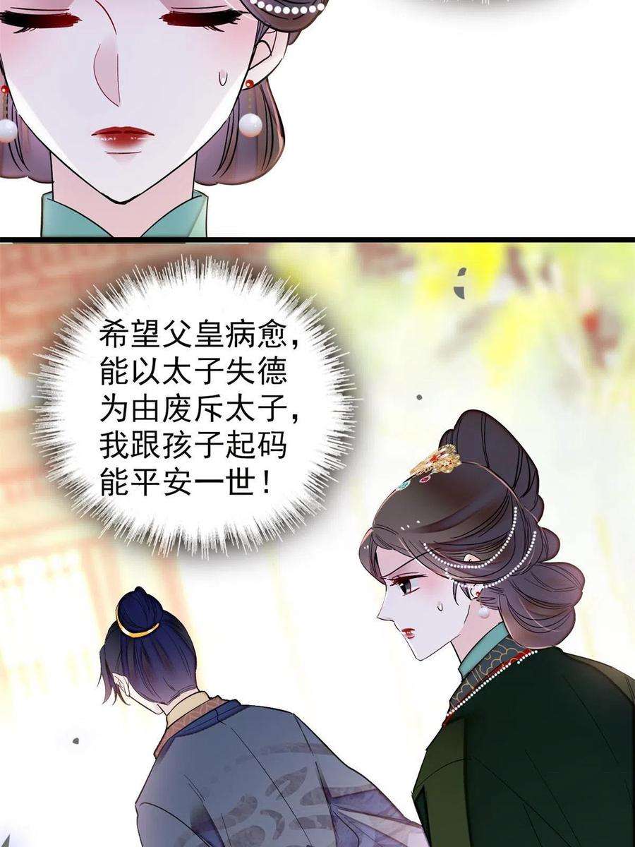似锦251话 燕王妃的提点