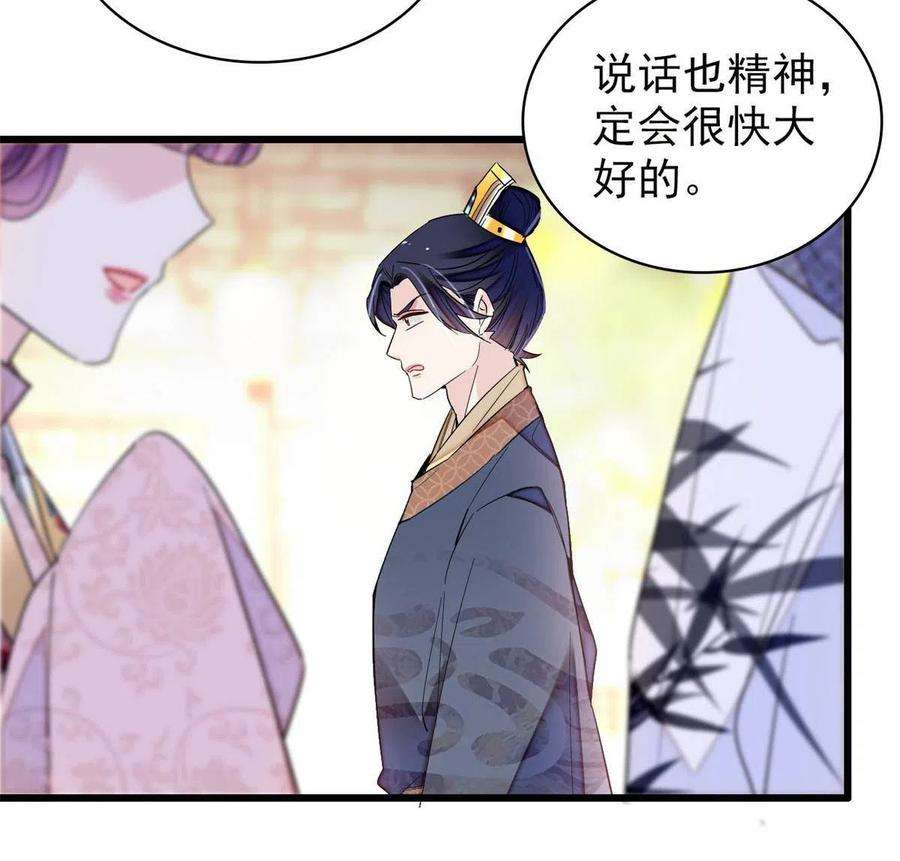 似锦251话 燕王妃的提点