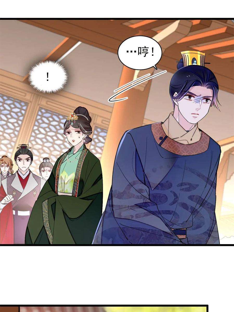 似锦251话 燕王妃的提点