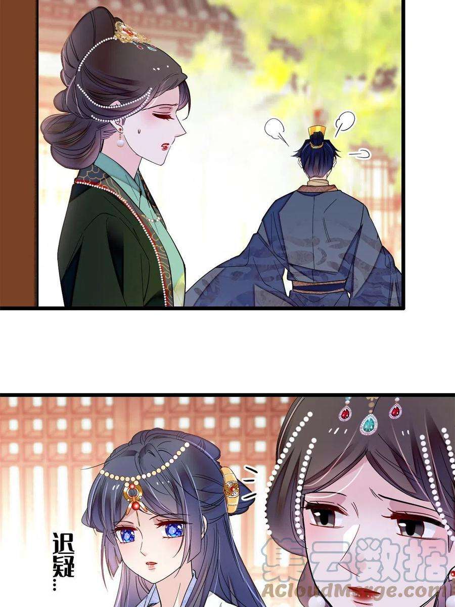 似锦251话 燕王妃的提点