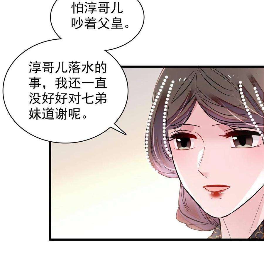 似锦251话 燕王妃的提点