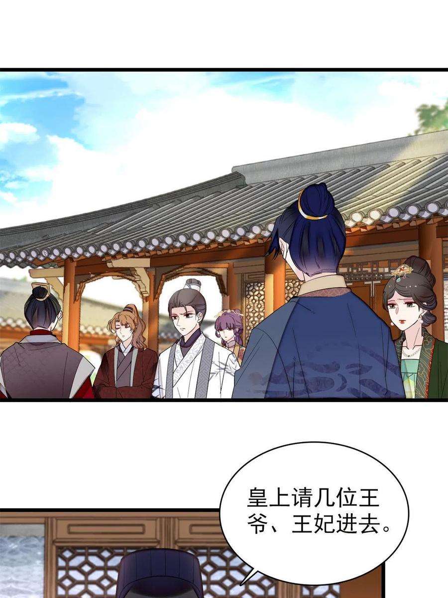 似锦251话 燕王妃的提点