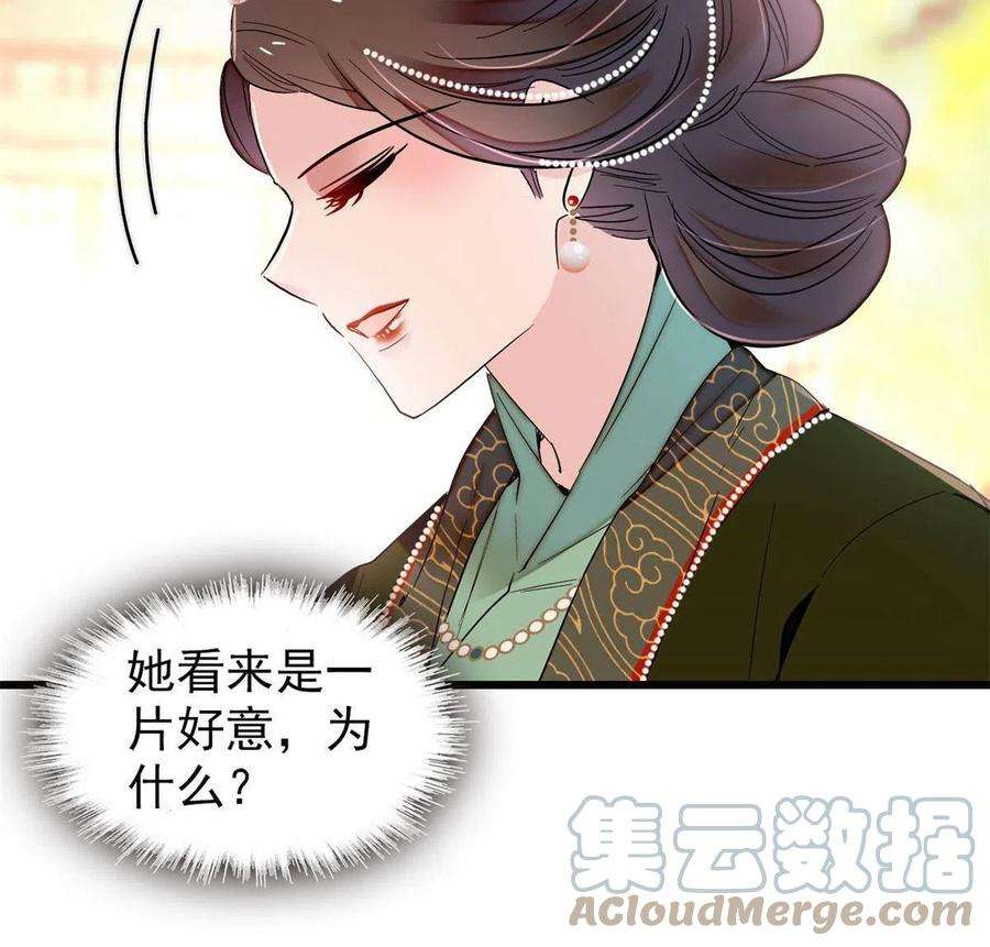似锦251话 燕王妃的提点