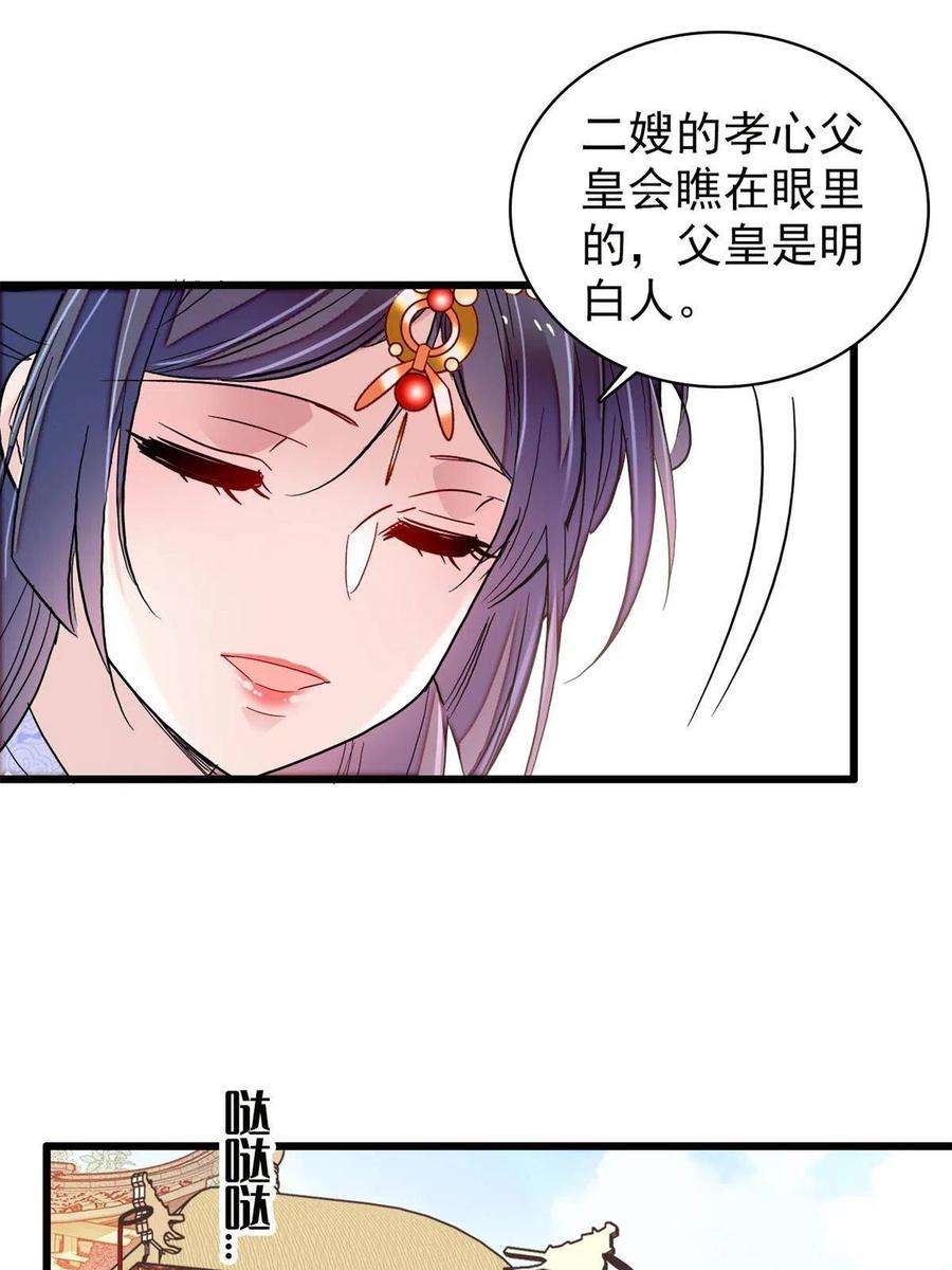 似锦251话 燕王妃的提点