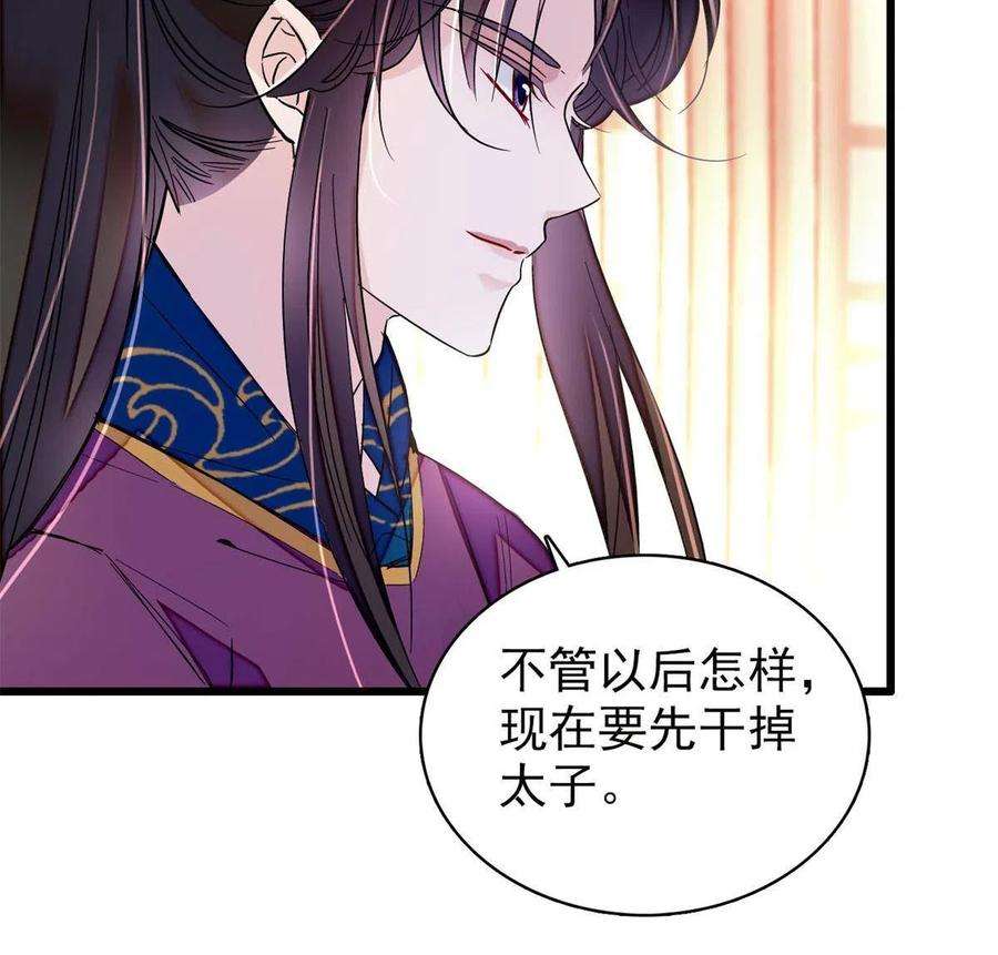 似锦251话 燕王妃的提点