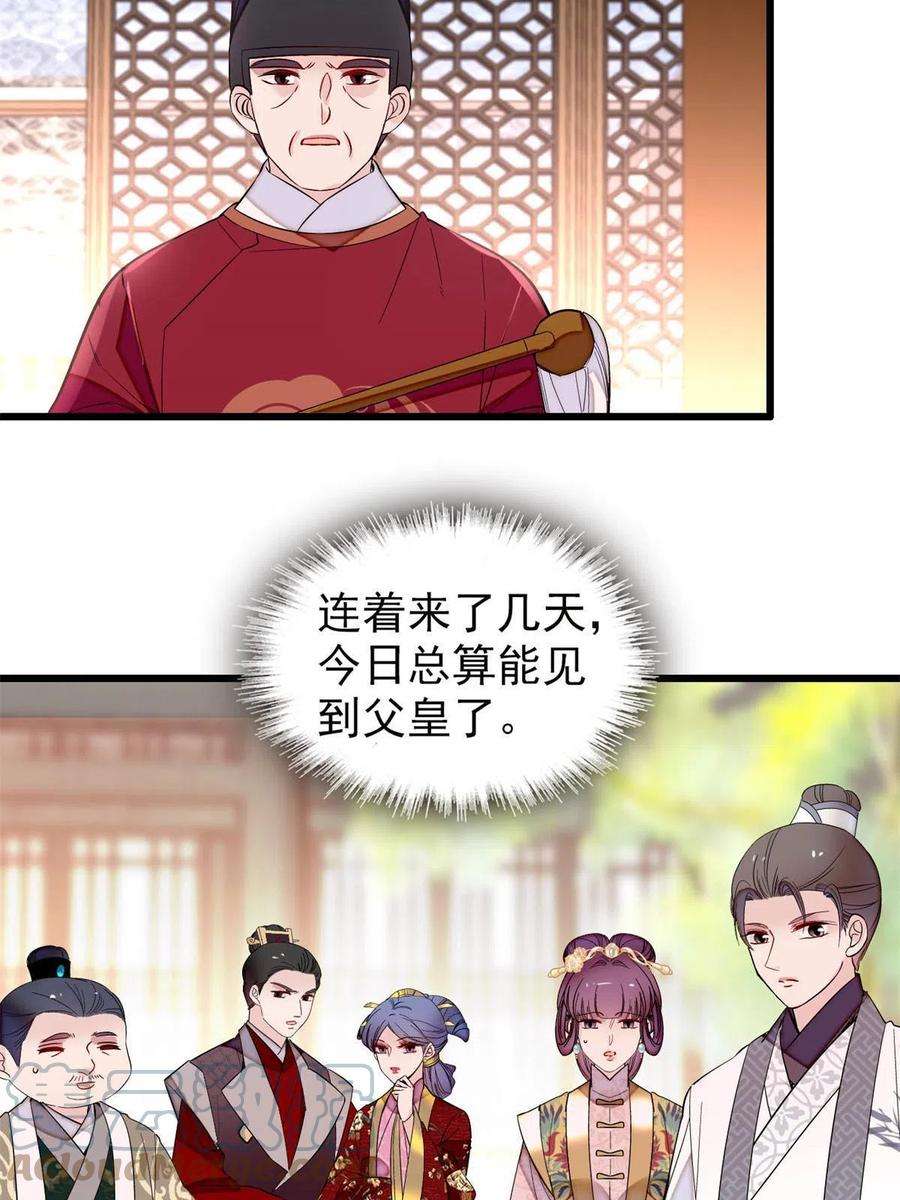 似锦251话 燕王妃的提点