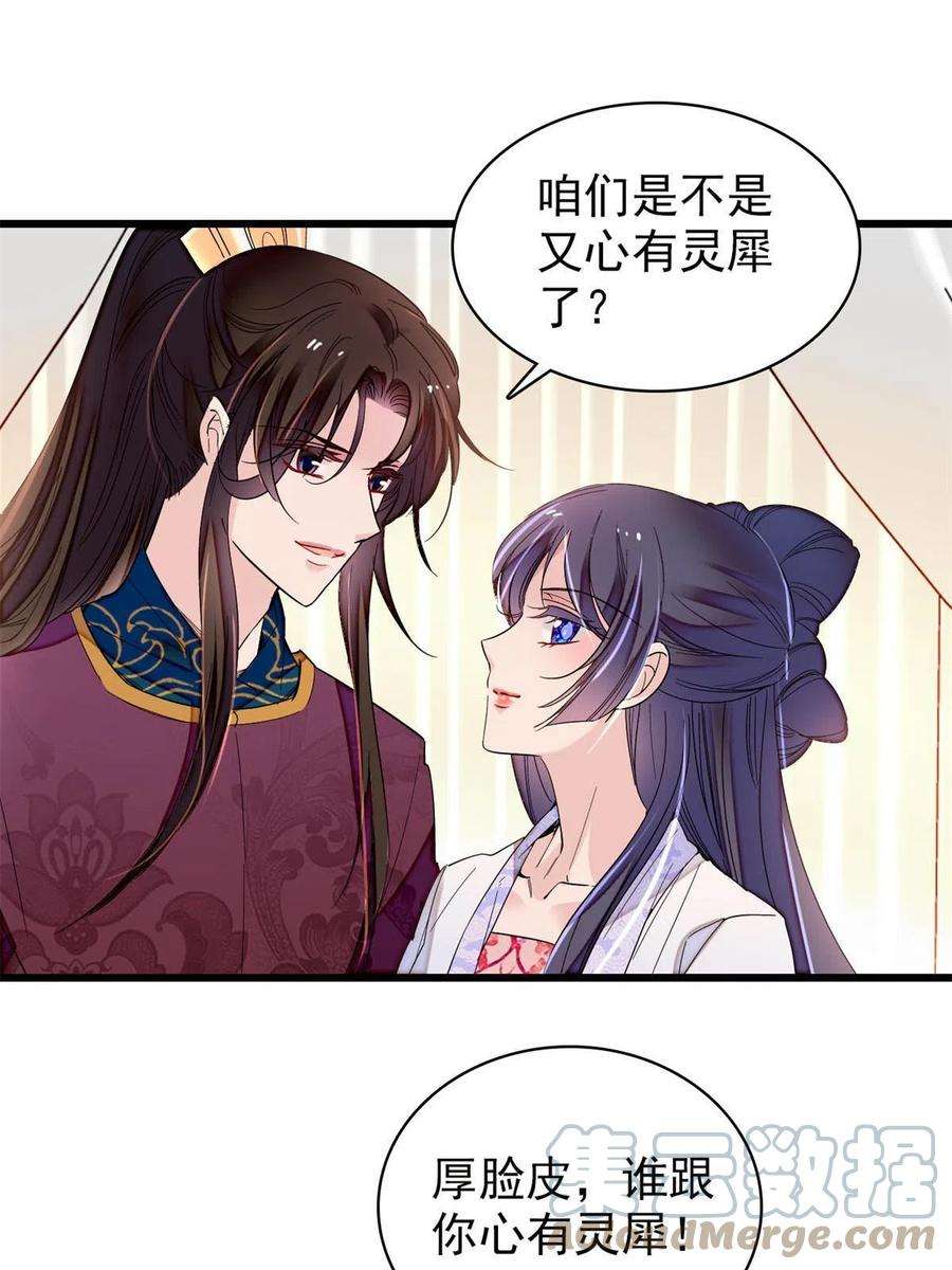 似锦251话 燕王妃的提点
