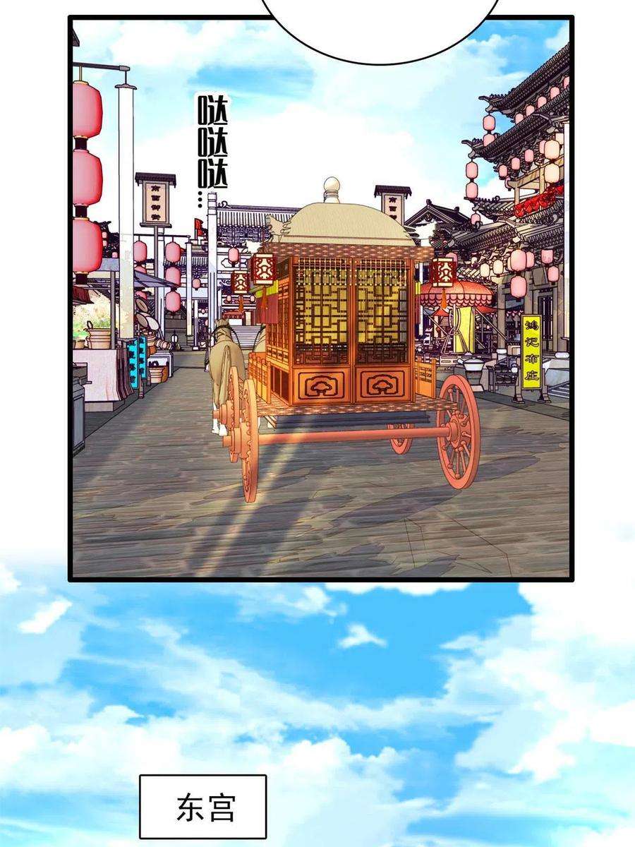似锦251话 燕王妃的提点