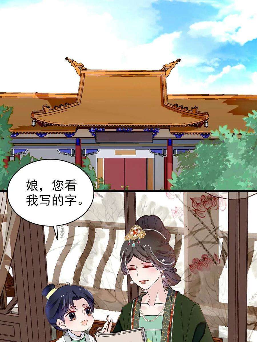 似锦251话 燕王妃的提点
