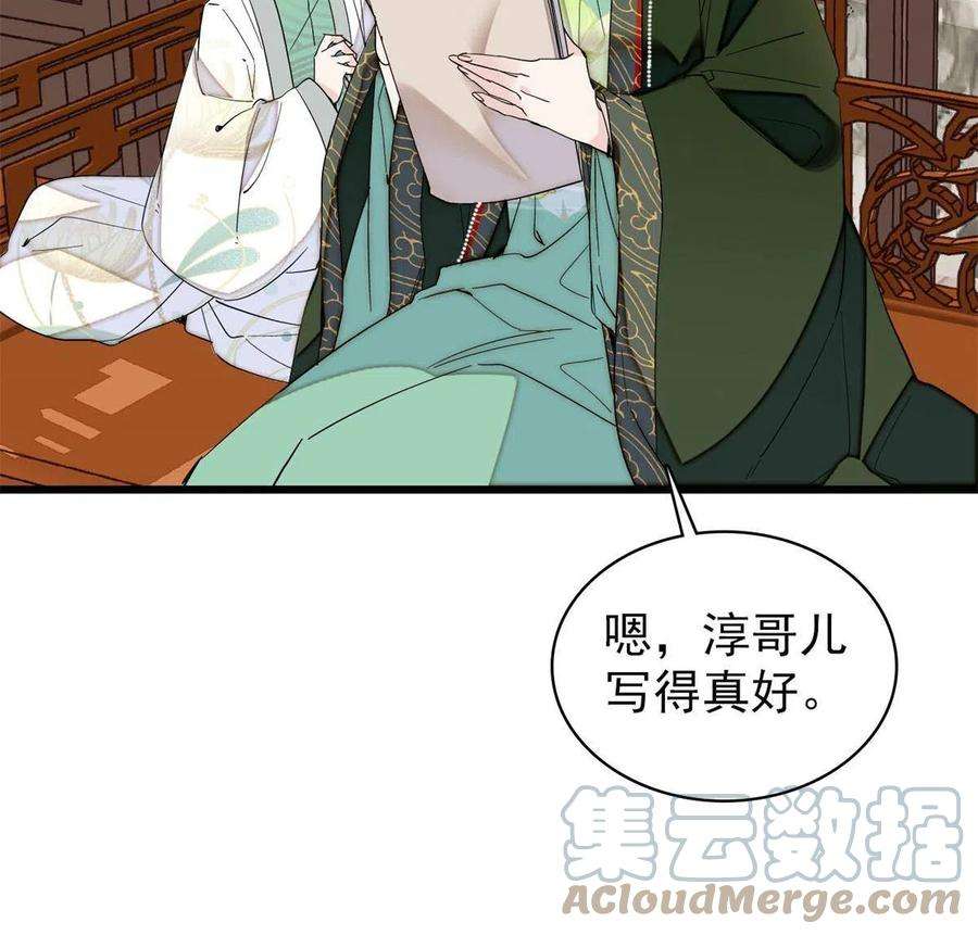 似锦251话 燕王妃的提点
