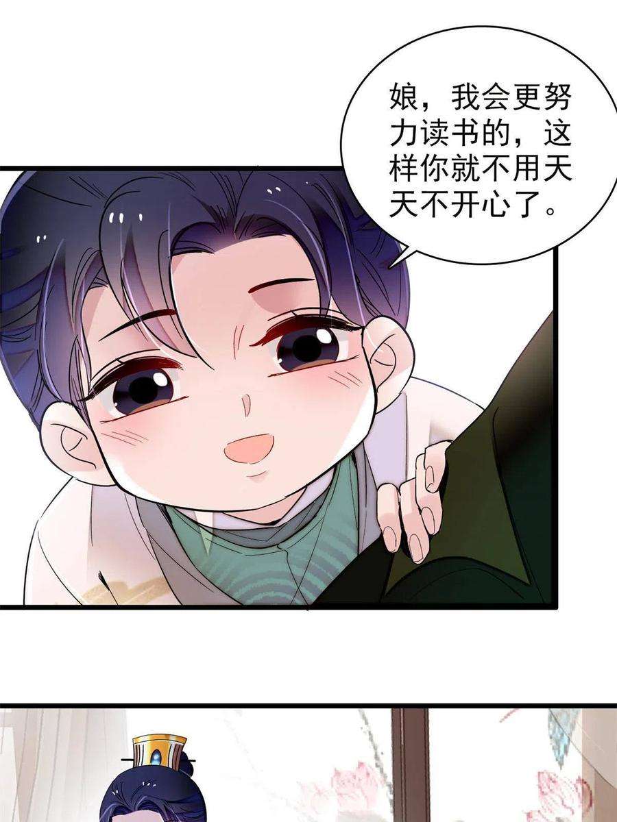 似锦251话 燕王妃的提点