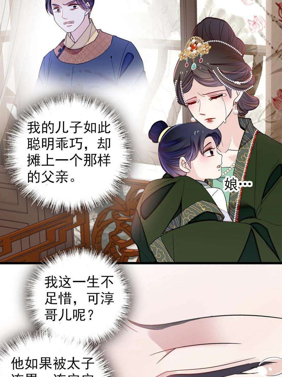 似锦251话 燕王妃的提点