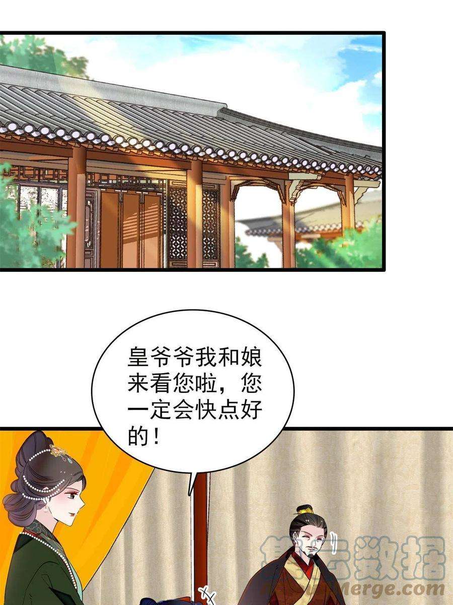 似锦251话 燕王妃的提点