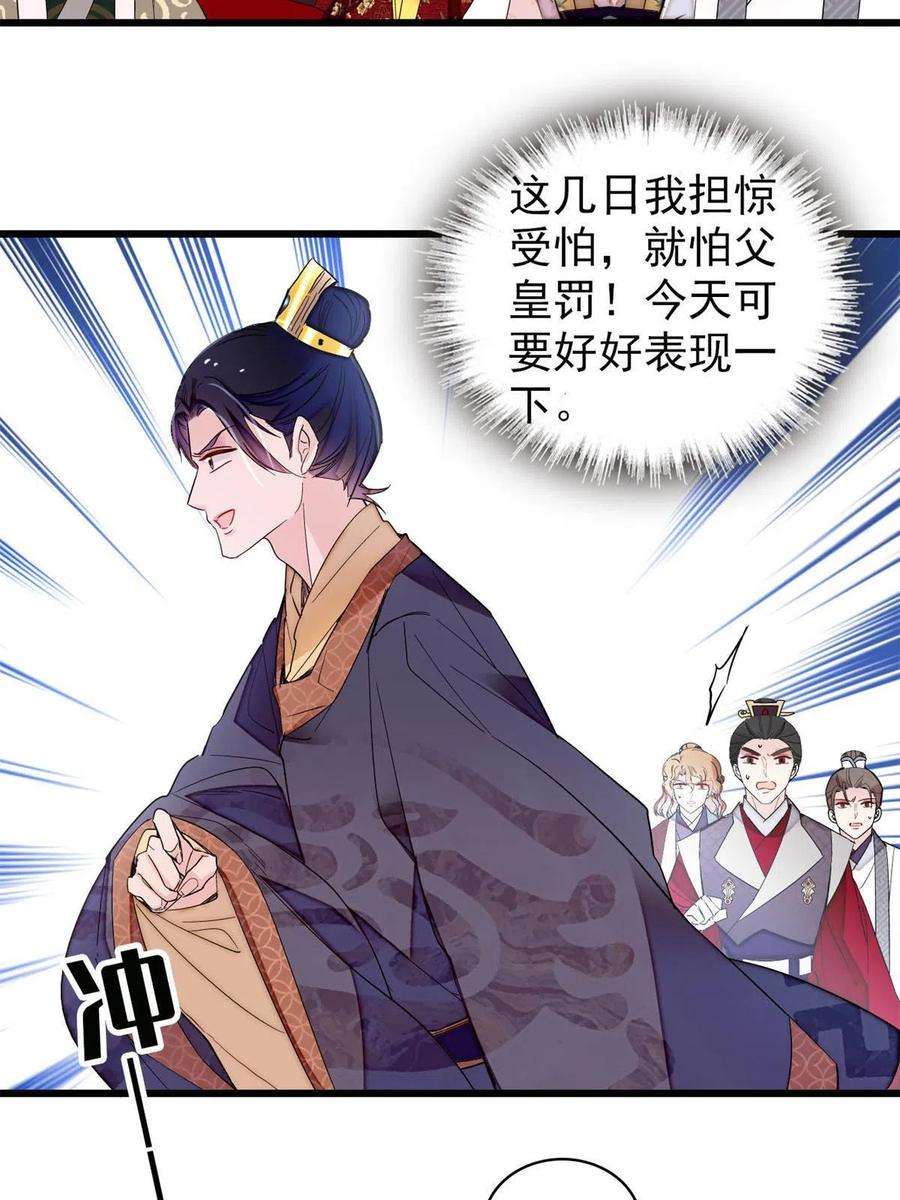 似锦251话 燕王妃的提点