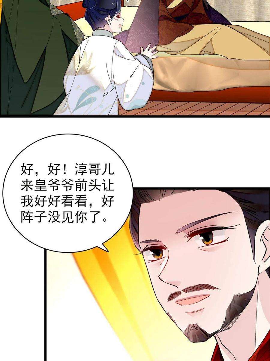 似锦251话 燕王妃的提点