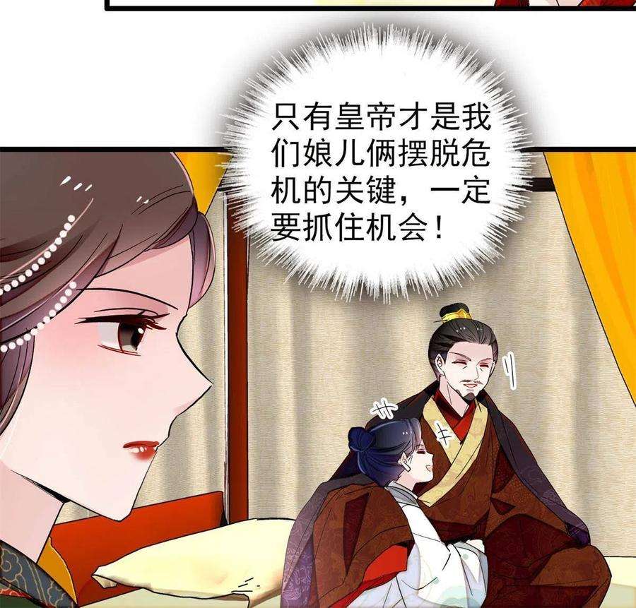 似锦251话 燕王妃的提点