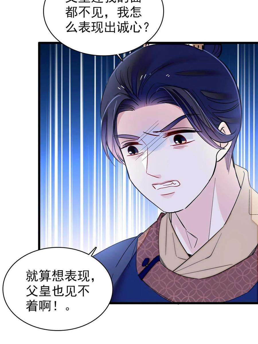 似锦251话 燕王妃的提点