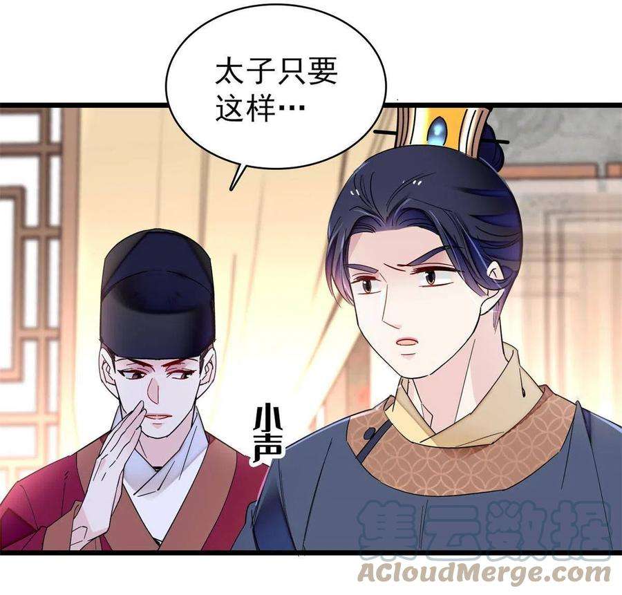 似锦251话 燕王妃的提点