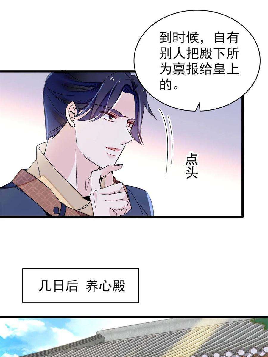 似锦251话 燕王妃的提点