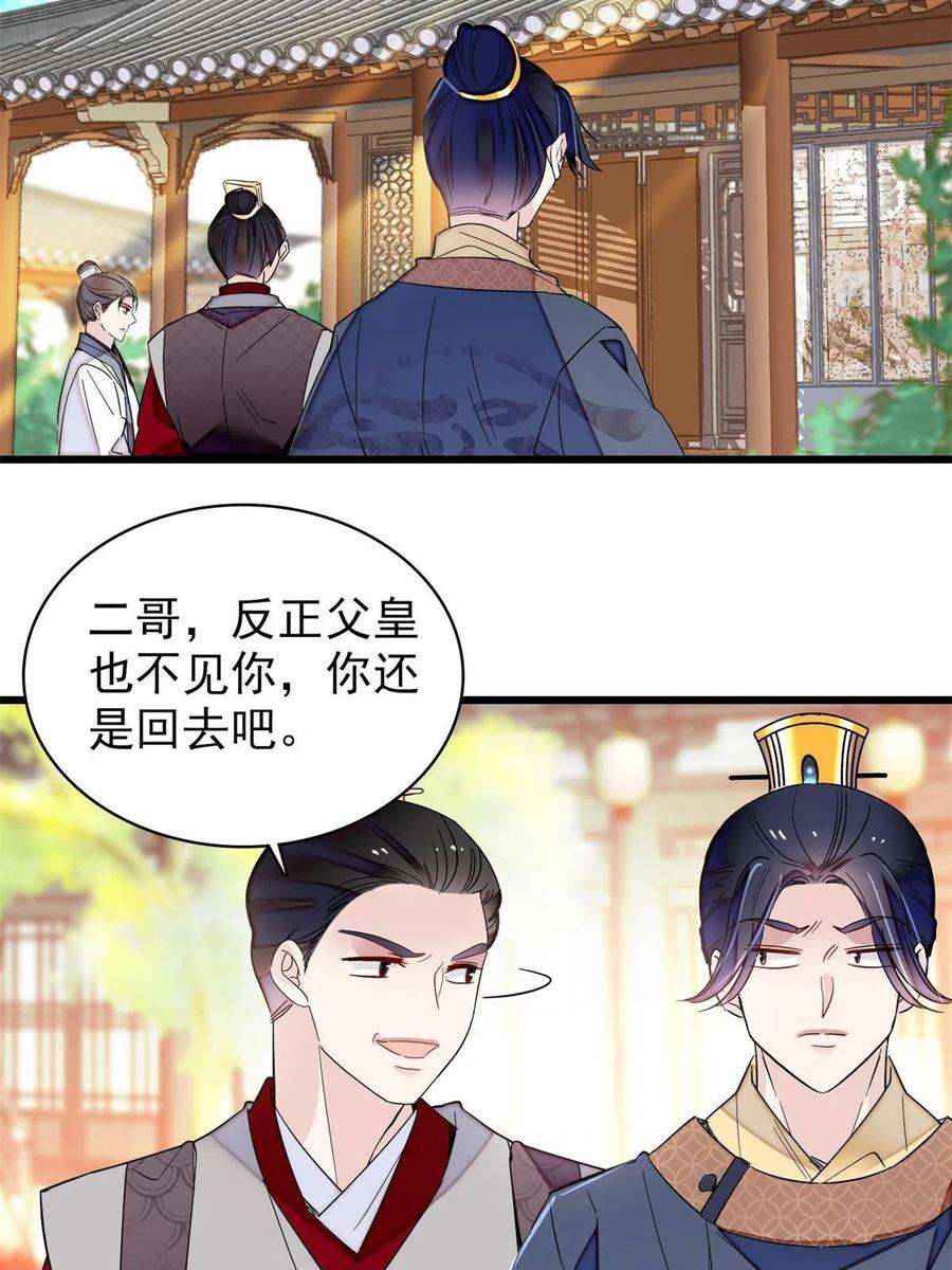 似锦251话 燕王妃的提点