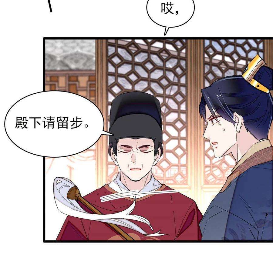似锦251话 燕王妃的提点