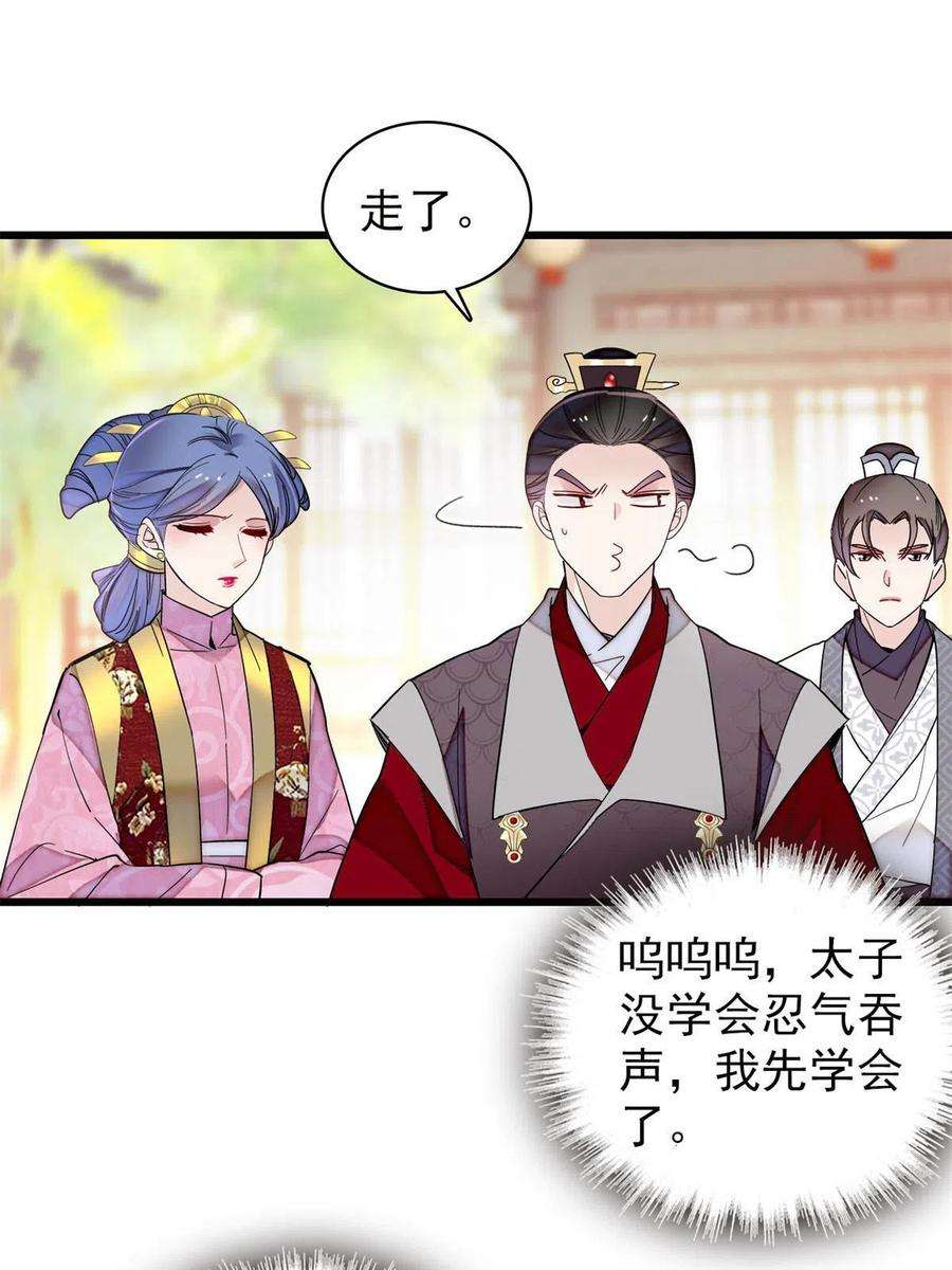 似锦251话 燕王妃的提点