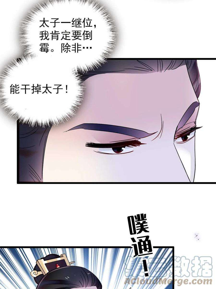 似锦251话 燕王妃的提点