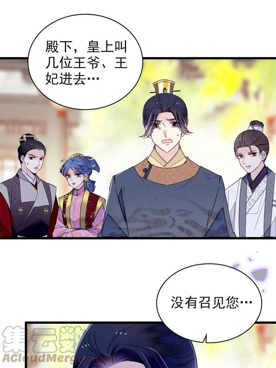 似锦251话 燕王妃的提点
