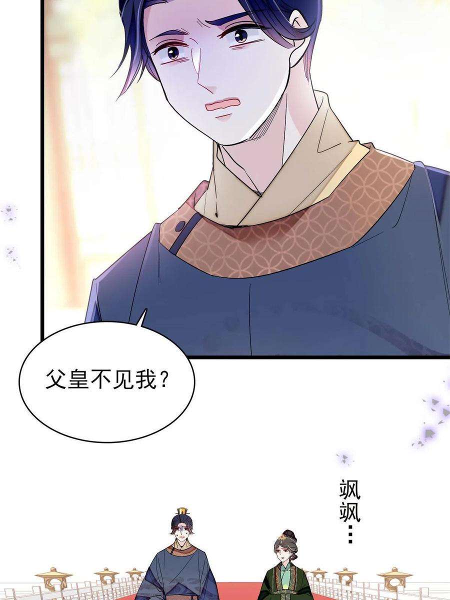 似锦251话 燕王妃的提点