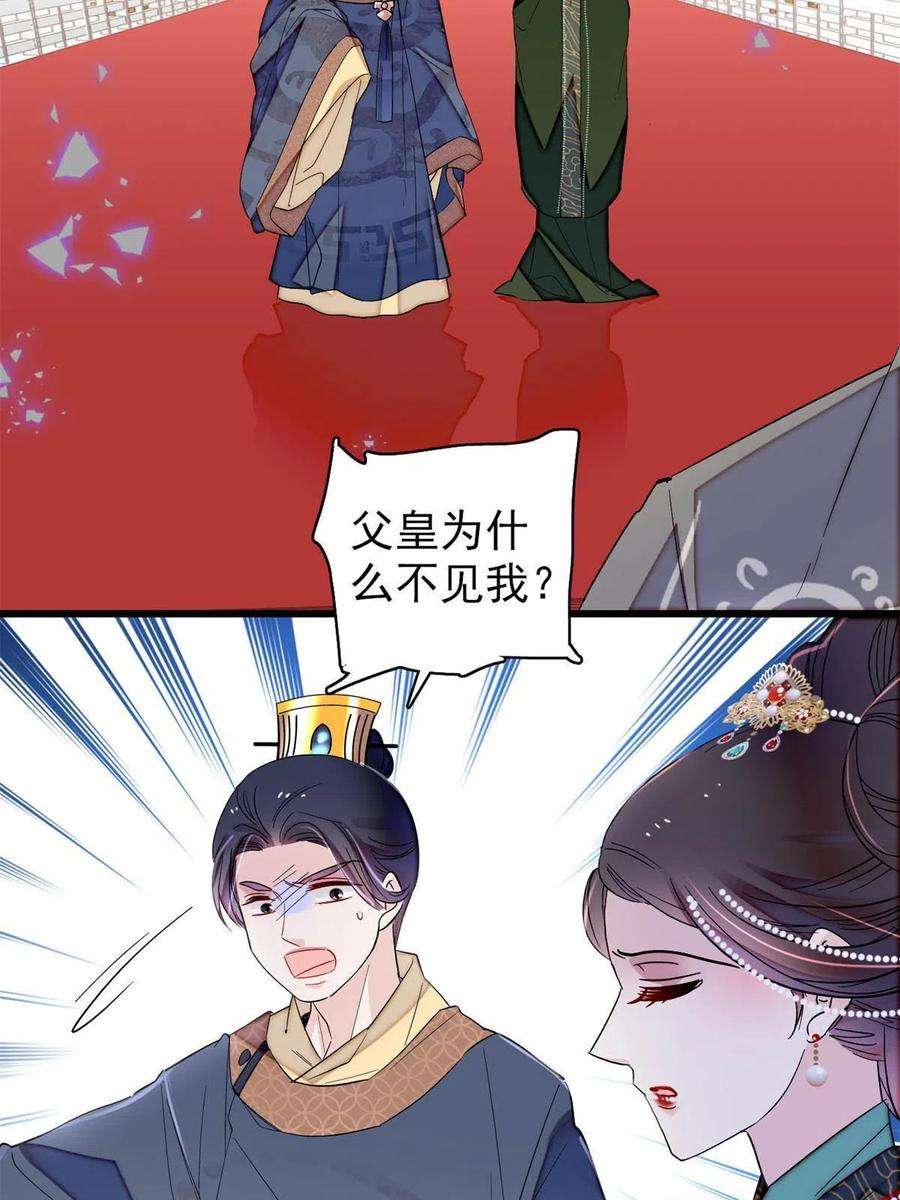 似锦251话 燕王妃的提点