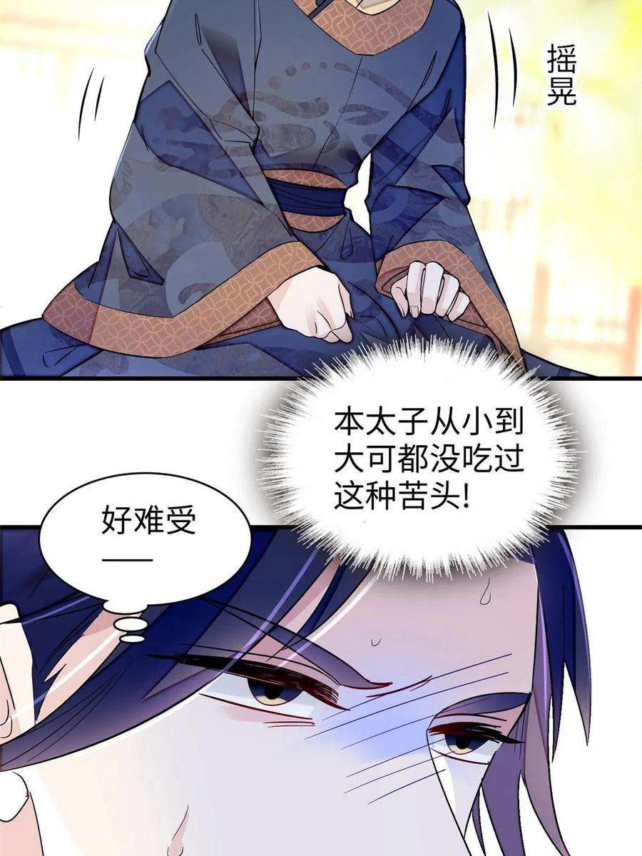 似锦252话 想跪得容易？没门