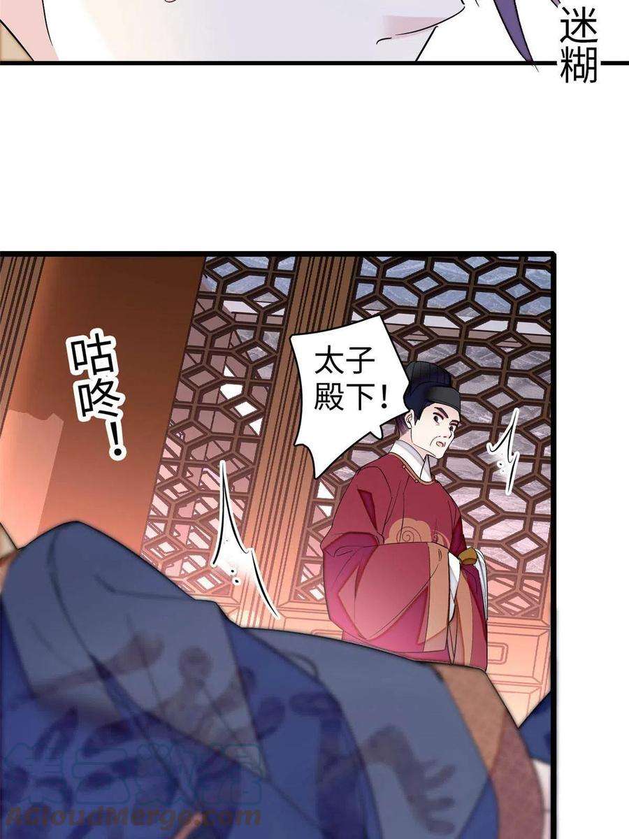 似锦252话 想跪得容易？没门