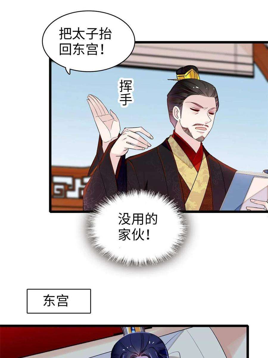 似锦252话 想跪得容易？没门