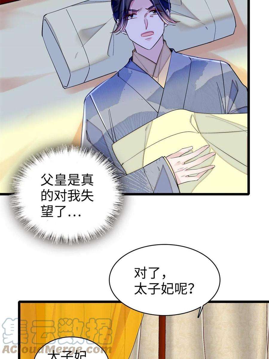 似锦252话 想跪得容易？没门