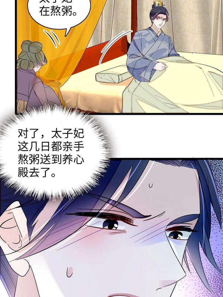 似锦252话 想跪得容易？没门