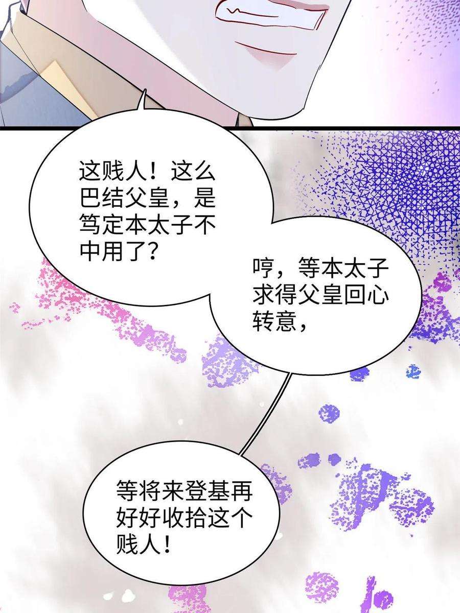 似锦252话 想跪得容易？没门