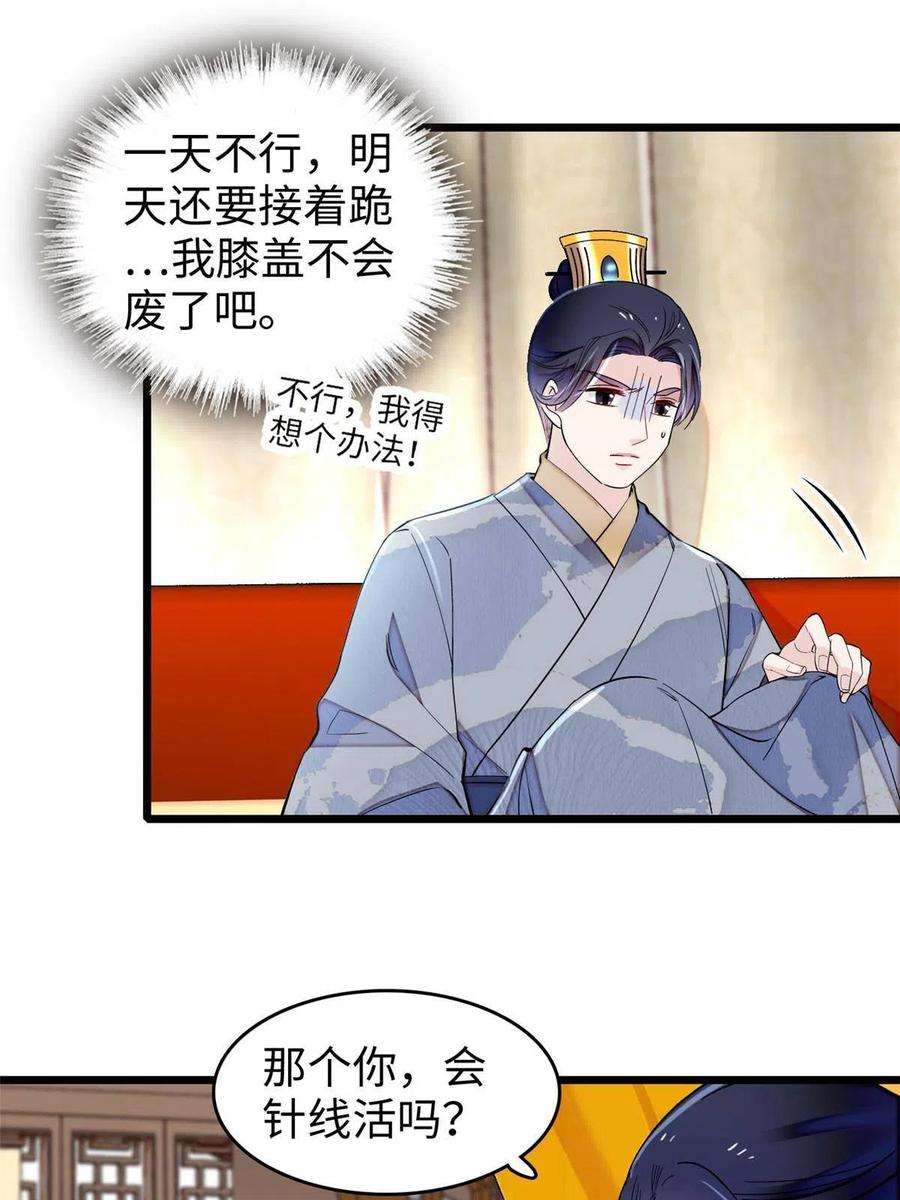 似锦252话 想跪得容易？没门