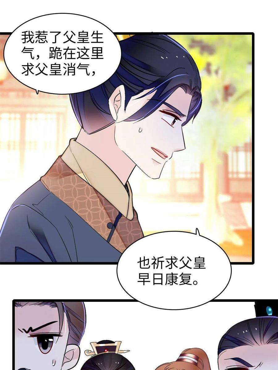 似锦252话 想跪得容易？没门