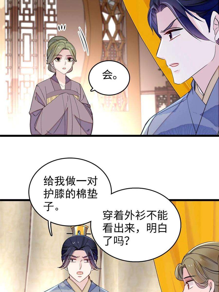 似锦252话 想跪得容易？没门