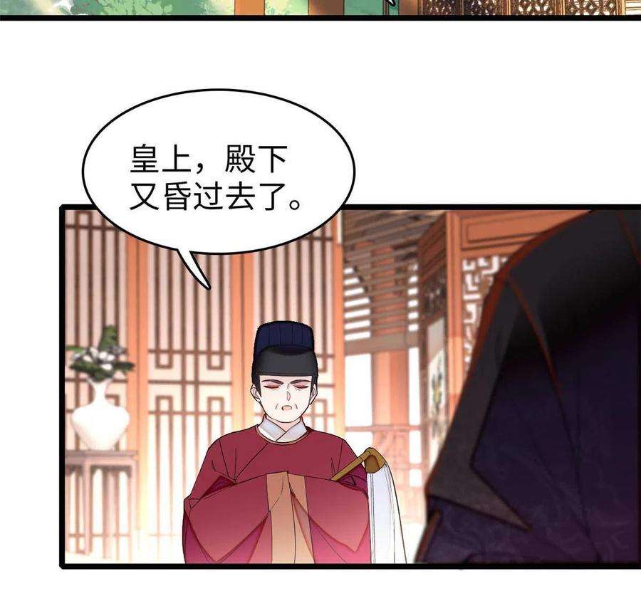 似锦252话 想跪得容易？没门