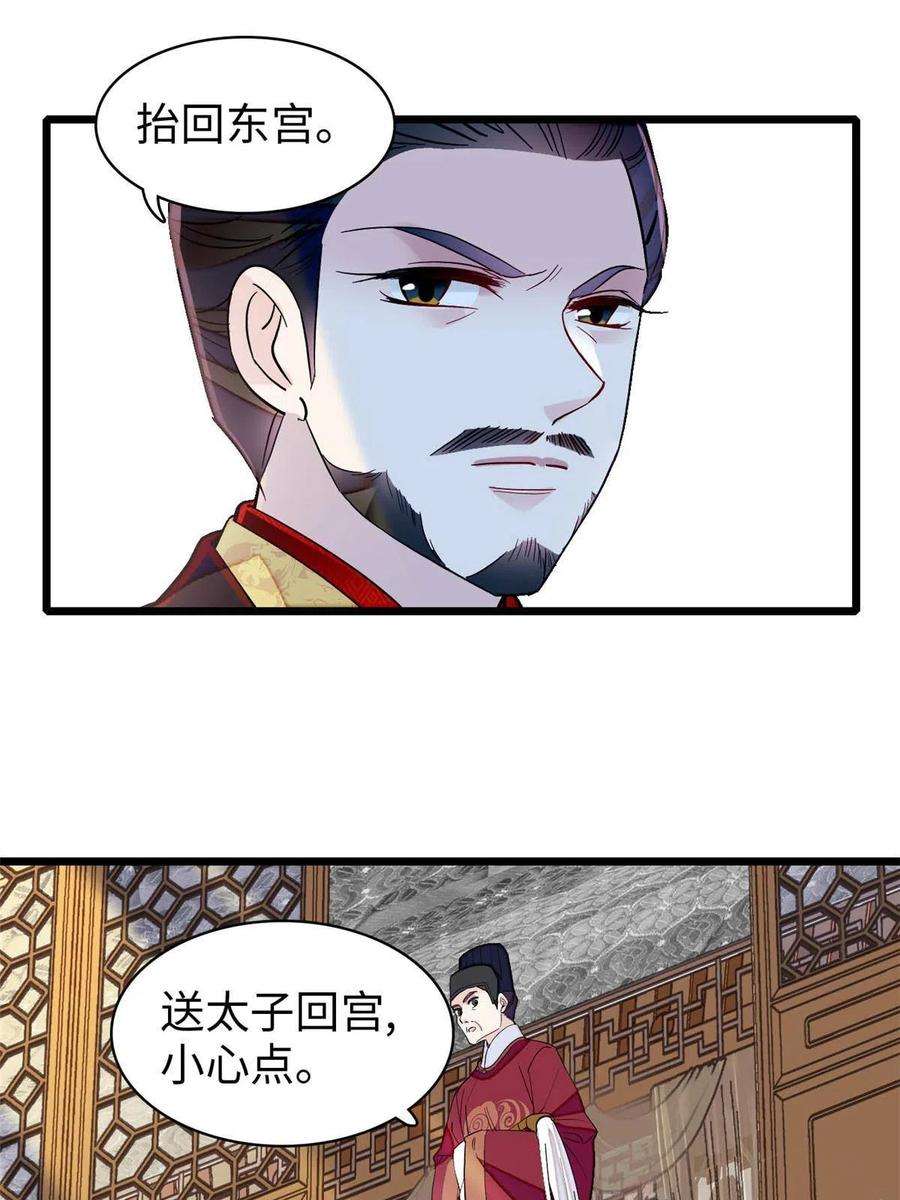 似锦252话 想跪得容易？没门