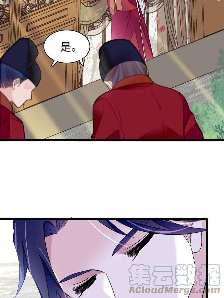 似锦252话 想跪得容易？没门