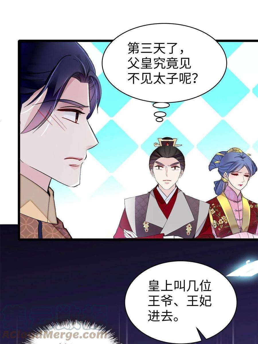 似锦252话 想跪得容易？没门
