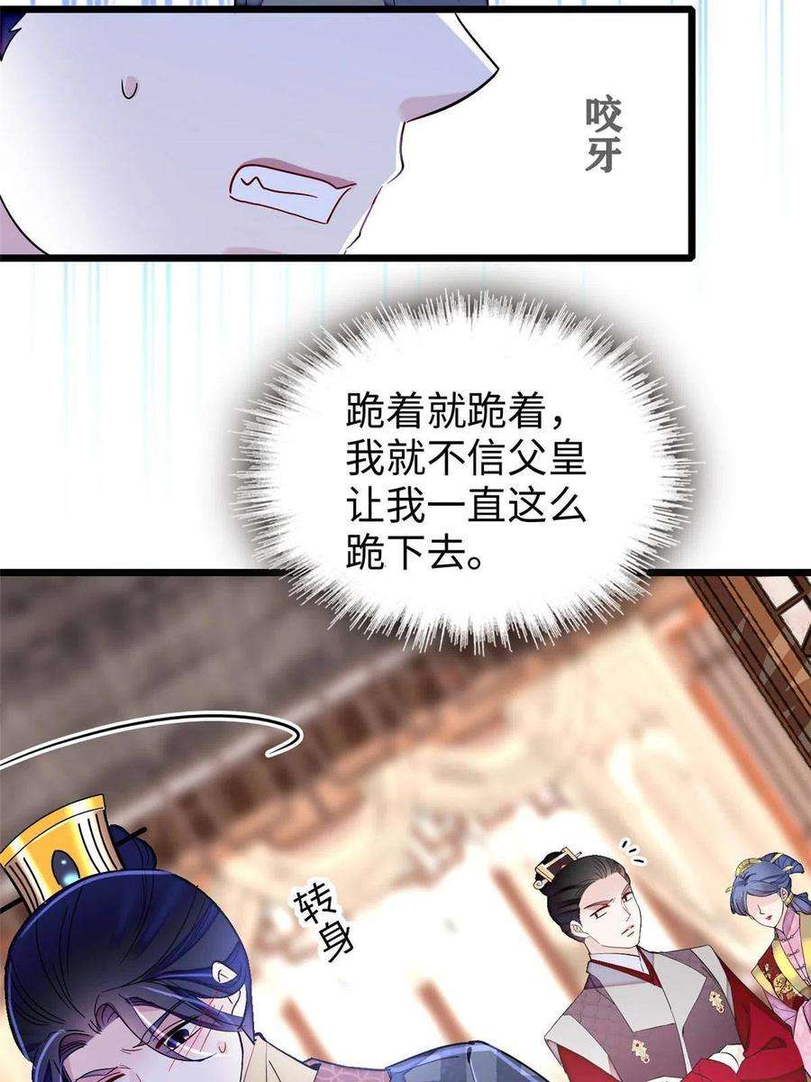 似锦252话 想跪得容易？没门