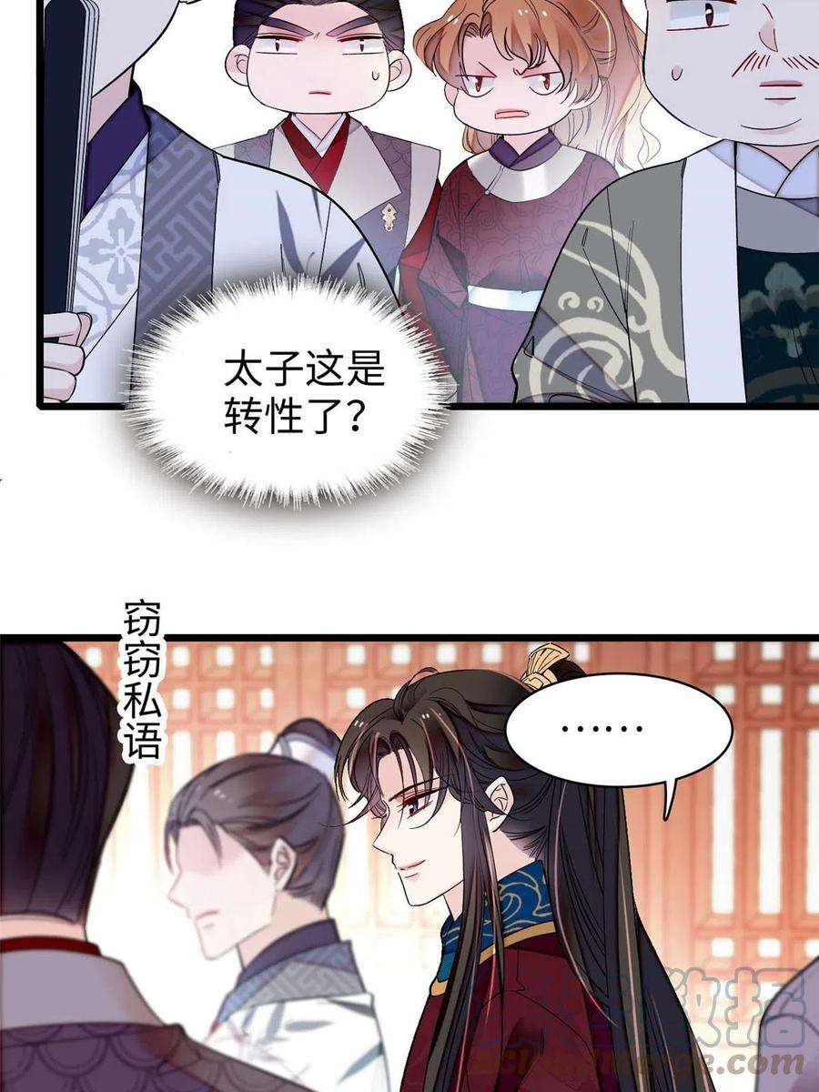 似锦252话 想跪得容易？没门