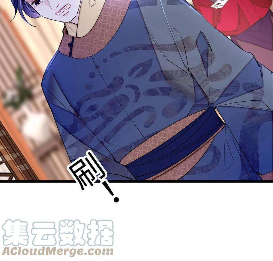 似锦252话 想跪得容易？没门